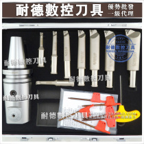 Taiwan Shibang STANNY trail fine oamer NBJ16 fine-tuning boring tool MT R8 SK NT BT set