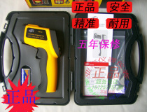 Original Biaozhi GM700 handheld infrared thermometer GM900 high-precision infrared thermometer thermometer