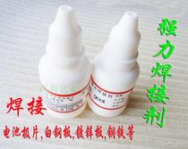 Strong flux Welding agent suitable for galvanized sheet steel battery pole piece and other soldering series