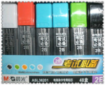  Computer card coating pen refill AMP33701 special lead core ASL36201 2mm 2B
