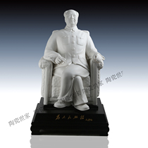 Ceramic full-body statue with seal on the back Mao Zedong Ceramic ornaments Chairman Mao full-body statue characters Living room office