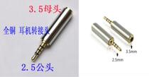 Mobile phone headphone adapter 2 5 male head 3 5 female head 2 5 turns 3 5 adapter audio port