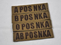 Delicate embroidery nylon weaving blood type badge POS brown wolf - free magic sticker