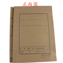 File cover thickened file cover Kraft paper blank roll case file binding file cover