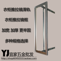  Thickened three-section thickened reinforced wardrobe push-pull slide track wardrobe side pull rail high-end rotating mirror rail