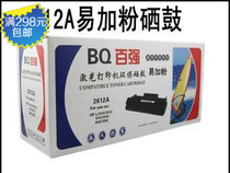 Baiqiang HP2612A 388A 278A Brother Lenovo Canon Samsung toner cartridge toner