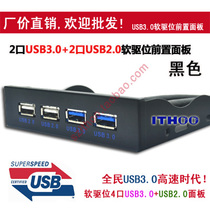 USB3 0 Front panel floppy drive position 4 ports 9-pin 19-pin to USB3 0 and USB2 0 splitter