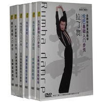 Latin dance Chia samba cowboy rumba basic introduction pace gold and silver bronze routine teaching 6DVD