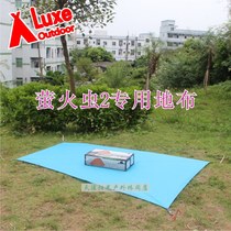 Luxe loors Tiger Moth Tiger Moth Firefly 2 people tent special ground cloth waterproof mat