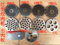 Type 32 Commercial electric twisted meat machine accessories hole plate out of meat plate