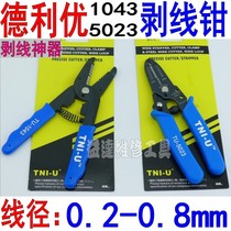 DeliuYou TU-5023 1043 automatic wire stripping pliers wire pliers exfoliating pliers peeling wire knife 0 2MM-0 8MM