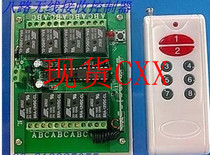 12V Multi-Function 8-way wireless remote control switch with housing and remote control 1000 m wireless remote control can be customized