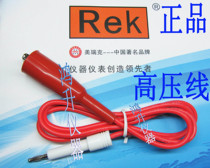 High-voltage tester test wire clip program-controlled voltage-resistant insulation grounding leakage instrument connection line Merrick brand