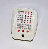 Electrical decoration room leakage socket phase detector (10A)
