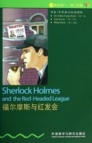 Holmes and the red hair will be (1 * suitable for the first 2 1 *) bookworm Oxford Ingham Double
