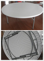 The folding table of round plastic hollow blow plastic steel table folding table folding table can not fold 156 cm