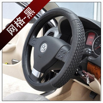 13 new steering wheel cover car handle four seasons Cruze new Fox Kaiyue Siteng Tiida k2 Tiguan f3