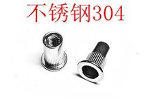 Stainless steel riveting nut flat head post grain drawing cap 100