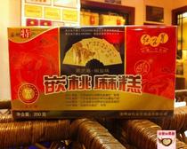  Taizhou specialty red five-star gold three-hemp inlaid peach hemp cake Black sesame pepper salt snacks Snacks snacks 200 grams