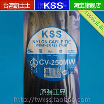 Direct sales imported Taiwan Kaishi KSS weather-resistant nylon cable tie CV-250MW 250*3 6mm black