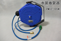 PUMA water drum automatic telescopic reel pipe Winder imported PU clip cloth tube 12*8 10 meters