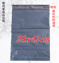 Special Price Hot Pin Spray Gel Destructive Express Bag Quick Piece Bag Plastic Bag Packing Bag 28 * 42CM 100 only