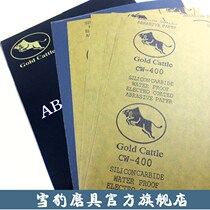 Gold Bull card Waterproof sandpaper Water grinding sandpaper Polished Sandpaper Polish Sand Paper 60-2500 #