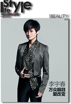 Li Yuchun Cover Interview Boutique Shopping Guide Magazine October 10 2013 Issue 76
