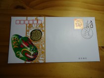 2000-1 Gengchen Year Erdulian Dragon Beijing Branch Bronze embeddings