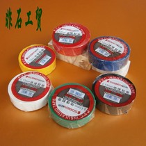 Matsumoto electrical tape electrical tape electrical tape insulation tape 0 13 * 18mm * 10 meters