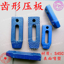 Precision forged toothed pressure plate high-strength forged die pressure plate M10 12 14 14 18 18 20 24