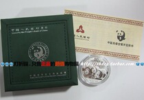 2013 Panda Silver Coin Panda Silver Coin 1 ounce Set Gold Coin Company original Panda Silver Coin Fidelity