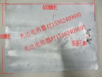 High quality cast aluminum heating plate heating plate electric heating plate 400*300 * 20MM 220V 1 5KW