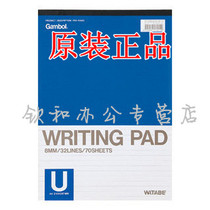 Guoyu original Watanabe A4-708 70 pages notebook A4708 shoot this Watanabe A5 A6 horizontal line