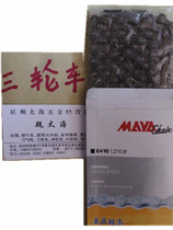 Chain of pull tricycle chain Tricycle chain Track - type tricycle chain Bicycle accessories