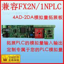 Domestic plc analog input and output expansion 4AD-2DA can be connected to voltage and current PT100EK