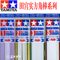 Tamiya modification tool 70173 70129 70130 70131 solid square corner rod modified strip glue stick