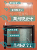  Hardness block Shandong Laizhou Huayin standard surface Rockwell hardness block Standard high block Rockwell hardness tester Accessories New