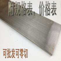 304 stainless steel flat steel flat strip square strip 3mm 5mm 8mm 10mm stainless steel strip brushed surface