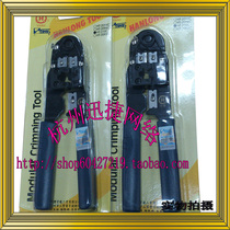  Taiwan trifle wire pliers HT-210C single wire pliers RJ45 press wire pliers anti-fake
