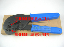 Cable two four shielded cold press F Head special cold pressing pliers 75-5 cable TV cable pliers F head tool