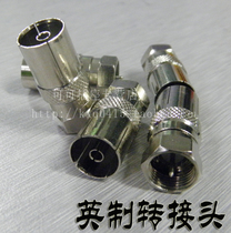 Gehua cable TV special f head with pin adapter direct plug direct insert turn to imperial head Gehua set top box conversion head