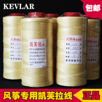 Kite Line Kevlar line Kevlar 1 2 3 5 6 8 14 Plied line