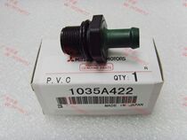 Mitsubishi Outlander Jin Xuan Wing God Pajero V97 Jin Chang PCV valve check valve