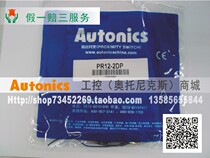 Open additional ticket] Otonix Autonics Inductive Proximity Switch PR12-2DP