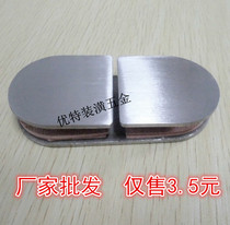 180 degree stainless steel glass fixing clip shower room fixing clip double-sided clamp round partition code bathroom glass clamp