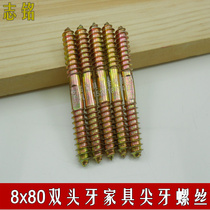 Furniture connection screw Double-headed screw Double-headed screw Bed chair with self-tapping connection screw M8