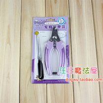 Bobo large dog nail clippers pet nail clippers nail clippers repair dog nails with file