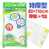 Bai Yi Tai vacuum compression bag clothing bag compression bag bag set thickened 9 silk extra large two packs