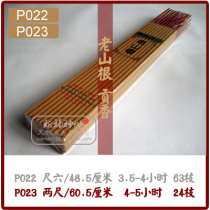 The old mountain root Mayflower Gonu fragrant ruler 6 63 branches 2 feet 24 branches Xiamen praying for Fugod State incense